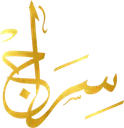 Seraj